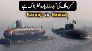 Indian New Karanj Submarine VS Pakistani Hamza Submarine | True Comparison PNS Hamza vs INS Karanj