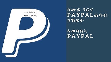 Create Paypal account in a few steps