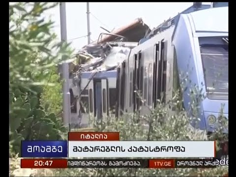 იტალიაში მატარებლების შეჯახებას 20 ადამიანი ემსხვერპლა