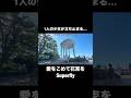 1人の少女が立ち止まる…『愛をこめて花束を/Superfly』をストリートピアノで弾いてみた