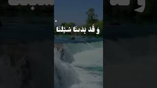 وما لنا الا نتوكل على الله وقد هـدانا سبلنا سورة الابراهـيم. اسلام_صبحي