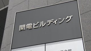 前経団連会長の榊原氏が就任  関電会長、外部起用で信頼回復