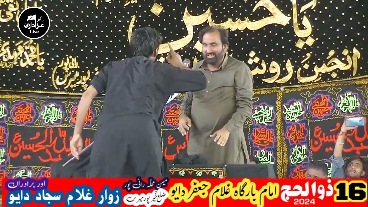 Saeed ko Imam ka paygam | Zakir Shahid Hussain Gahejo | Masaib Mola Hussain |
