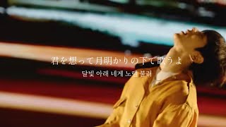 【和訳】'君が好きすぎて辛いよ' 사랑해 (I LOVE YOU) - TREASURE 【KPOP和訳／意訳／歌詞】