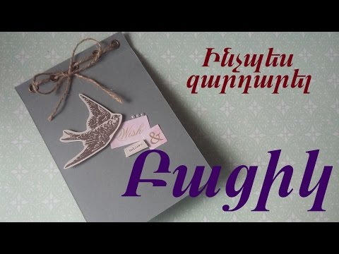 Video: «Պենտակլների թագուհին» (Tarot) և սիրո մեջ բացիկի իմաստը, աշխատանք