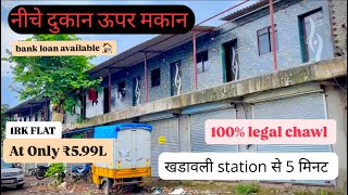 नच दकन ऊपर मकन Chawl Room For Sale In Mumbai 1 Bhk Terrace - 2 Bhk Big Terrace Chawl