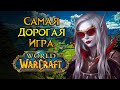 Стоит ли играть World of Warcraft в 2024 году