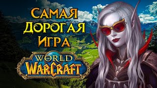 :    World of Warcraft  2024 