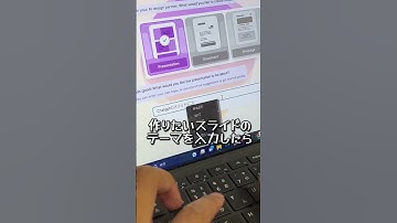 プレゼンテーションやスライドがAIツールを使って一瞬で作れる？ #ai #aiツール #chatgpt #ai #chatgpt活用 #chatgpt活用 #業務効率化 #業務効率化ツール