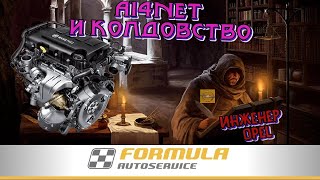 A14NET и очень интересный случай