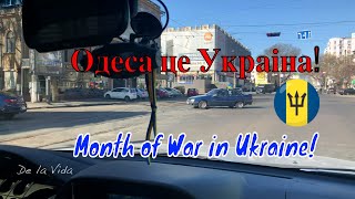 Одесса. Первый месяц войны. War in Ukraine.