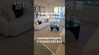 Creation Homes 디스플레이 홈 | 42 Clarke St, Rouse Hill 빌더