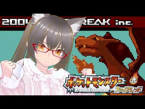 【＃ポケモン ＃レトロゲーム】・＃ １０ 今回はセキチクだぁぁぁぁぁ！えっ？てかもう配信10回目？？？