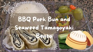 BBQ Pork Bun and Seaweed Tamagoyaki Bento #132