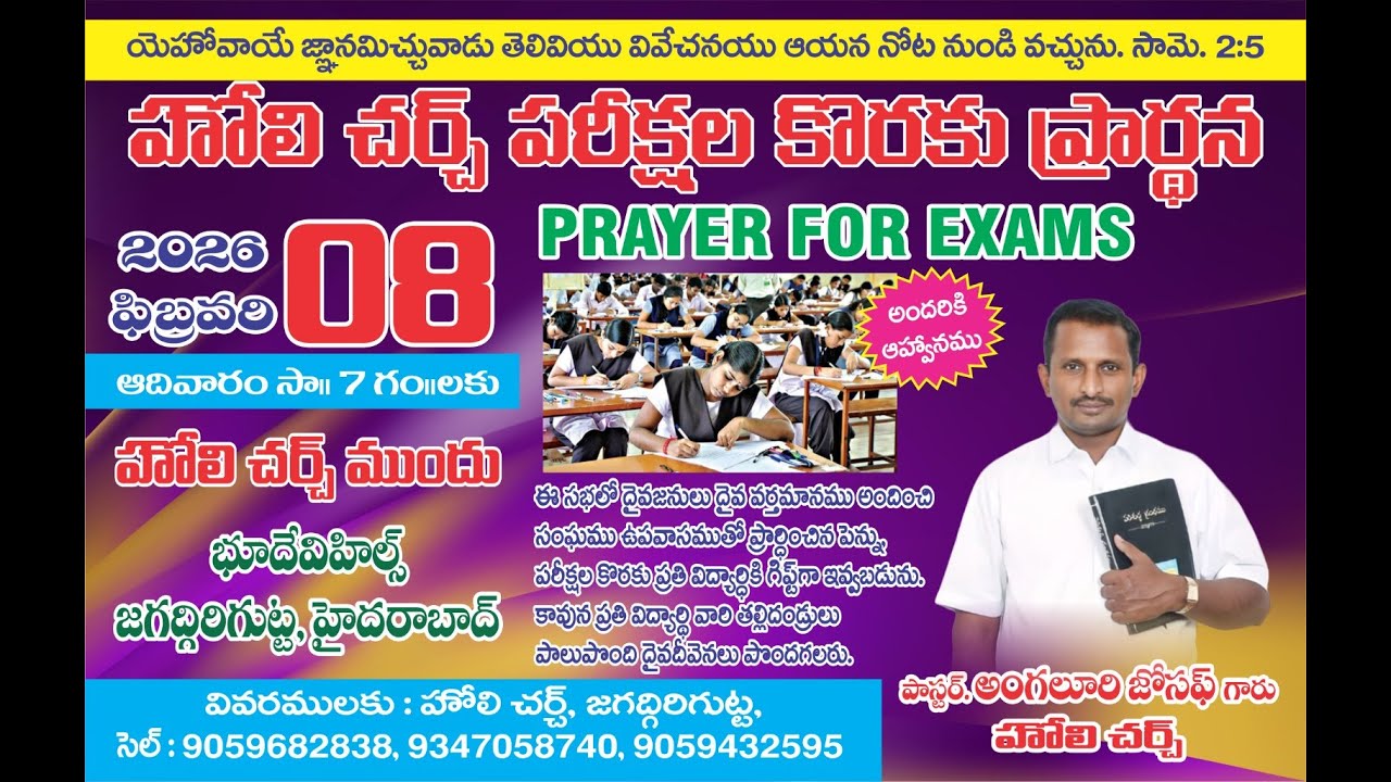 PRAYER FOR EXAMS | Special Prayer for Students | Live at 7 PM