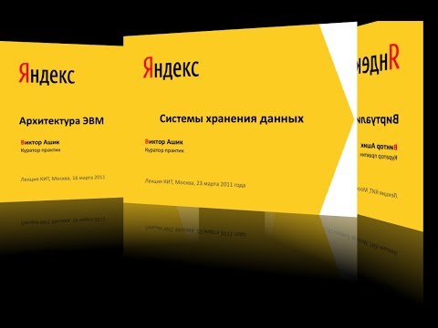 04 Антон Карпов «Безопасность информационных систем»