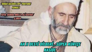 Ah! ji destê dîlberê..| Qesîda kürdî | Diwana Heyderi | Mele Selaheddîn Resimi