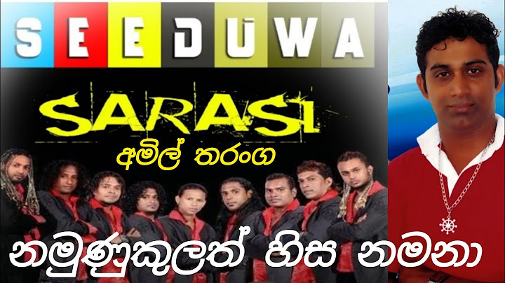 සීදුව සරසී සජීවී ප්‍රසංග සමඟ|අමිල් තරංග නමුනු කුලත් හිස නමනා #Seeduwa sarasi flash live show | Amil