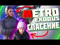 Прохождение Metro Exodus (Метро: Исход) Часть 5: Церковь Царя Водного