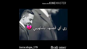 طه سليمان انتهينا 
