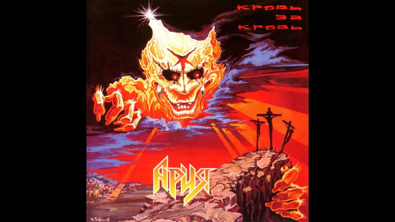 Ария - Кровь за кровь (Александр Кэп cover) - YouTube