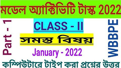 Class 2(দ্বিতীয় শ্রেণি) All Subjects(সব বিষয় একসাথে) Model Activity Task Part 1|January 2022|WBBPE