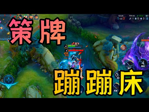 肥猫：兰陵王被孙策开船追着打？他膨胀了还是我低调了