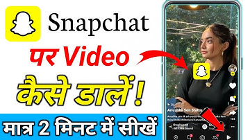 Snapchat per video Kaise dalen || upload video on spotlight snapchat par video kaise upload kare