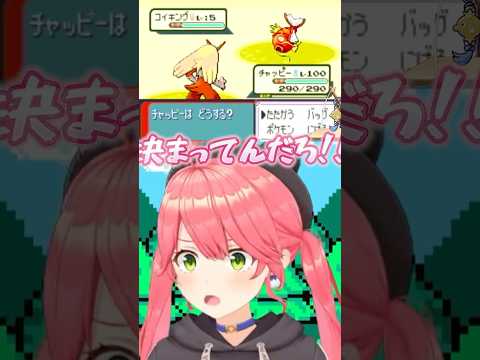 雑魚狩りのバシャーモと熱血みこち #ホロライブ #さくらみこ  #切り抜き