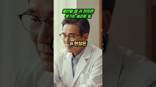 불안할 때 귀 만지면 생기는 놀라운 일,  #귀마사지 #불안해소 #자기회복 #스트레스관리 #힐링 #마음안정 #웰빙