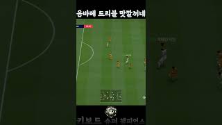 25토티 음바페를 써야 하는 이유 #피파온라인4 #fc온라인 #선수리뷰 #fconline #선수분석