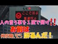 大寒波襲来で大型トラック、トレーラー立ち往生!!事故で詰まってて、通行止めって～!!さて？どうする?!