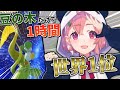 笹木咲、発売初日から『まめのきジャンプ』だけを1時間やり続け世界1位をもぎとる【マリオパーティスーパースターズ】