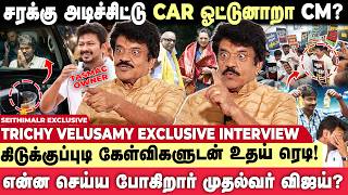 விஜய் மீது விழுந்த negative விமர்சனம்... தக்க பதிலடி கொடுத்த Trichy Velusamy | Seithimalar