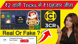 Is 3cr Game Real or Fake? | 3cr Game Earning App Review | 3cr Game Withdrawal Proof screenshot 3