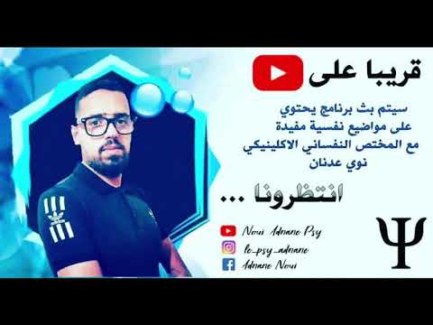 انتظرونا في القريب العاجل مع برنامج جديد