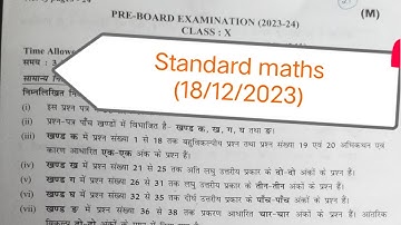 class 10 standard maths Pre board paper 2023-24 / standard maths question paper class 10 / cbse