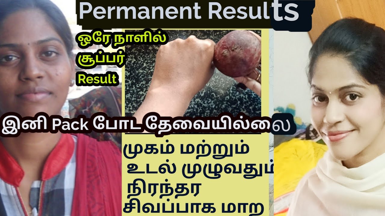 Full Body Skin whitening Remedy in Tamil/Effective result skin