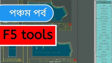 Lectra_F5_Tools, F5 Tools in lectra Modaries,Lectra CAD Tutorial Bangla Part-5, toos 4g nerob,