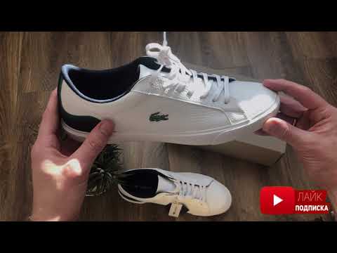 Обзор белые кеды Lacoste