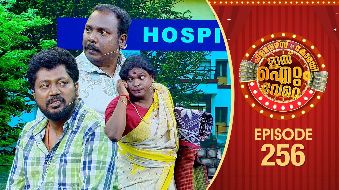 Ithu Item Vere | Comedy Show | Ep# 256
