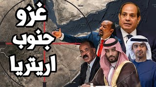 Download Lagu اثيوبيا ترفع الاستعداد لغزو جنوب اريتريا والاستيلاء على ميناء عصب بدعم الامارات MP3
