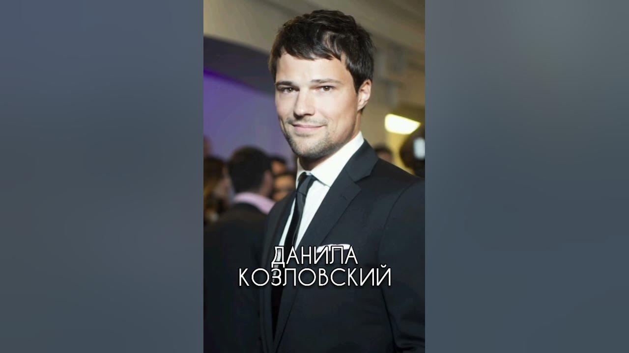 Красавцы российского кино фото Тиха звездная гавань: Даниил Страхов вне светских радаров
