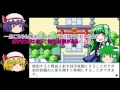ゆっくり実況 幻想人形演舞を実況part2+K.Ykouyamaさんの紹介