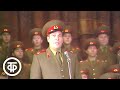 Ансамбль песни и пляски МВО - &quot;Третий батальон&quot; (1985)