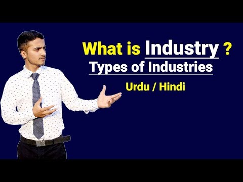 What is Industry & Types of Industries ? Urdu / Hindi