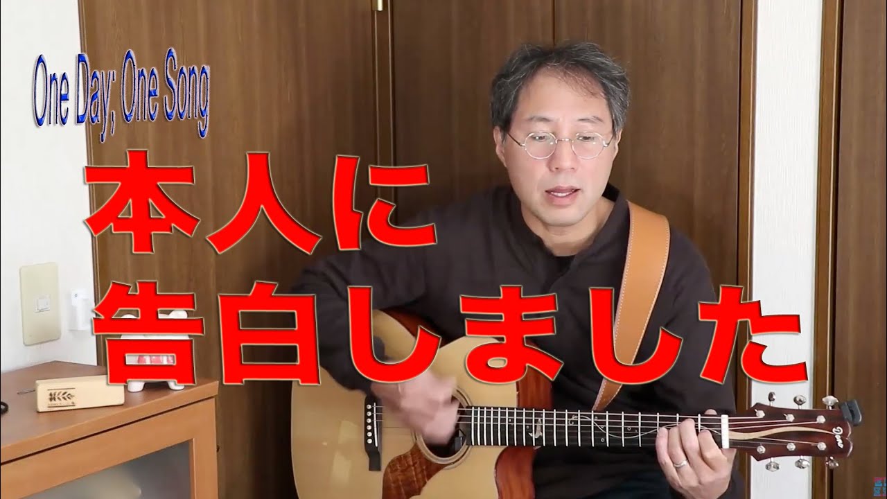 花嫁(はしだのりひことクライマックス)1日1曲 すぎたじゅんじ ギター弾き語り guitar Cover Junji Sugita, ONE DAY, ONE SONG auf YouTube ansehen 花嫁(はしだのりひことクライマックス)1日1曲 すぎたじゅんじ ギター弾き語り guitar Cover Junji Sugita, ONE DAY, ONE SONG auf YouTube ansehen
