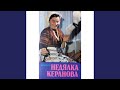 Бери ми мамо грехове Бери ми мамо грехове