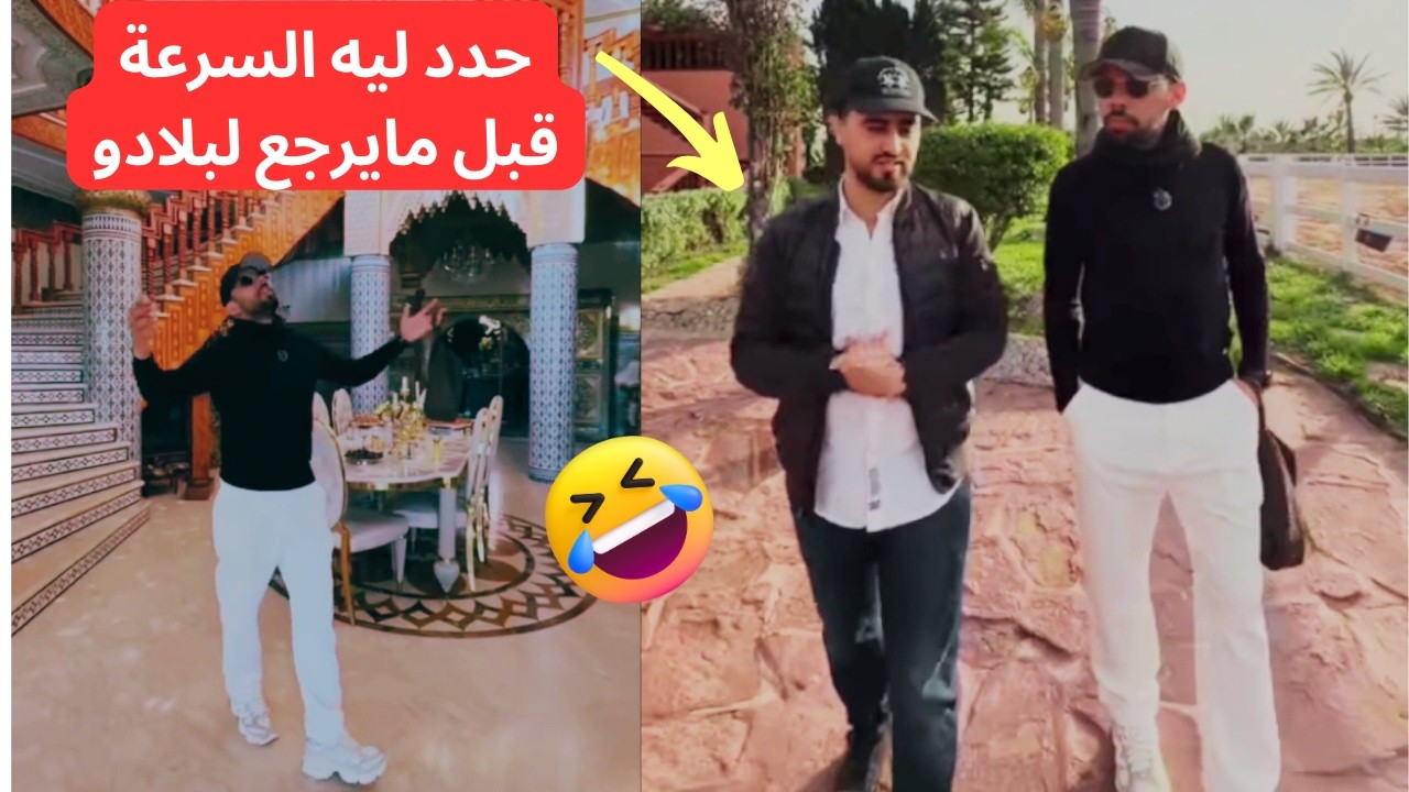 خالد العليان يعلن اندهاشه من زيارته ل مليياردير مغربي في قصره باسفي