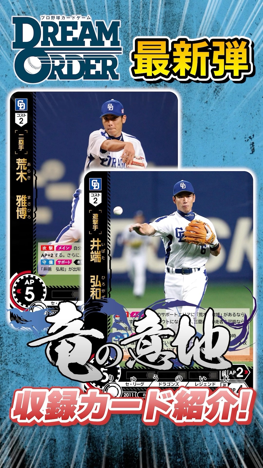 ドリオ】アライバコンビの豪華カードを紹介！#プロ野球 #荒木